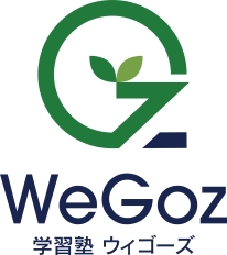 熊本の学習塾WeGoz｜高中小5教科指導｜家庭密着型の進学個別指導塾